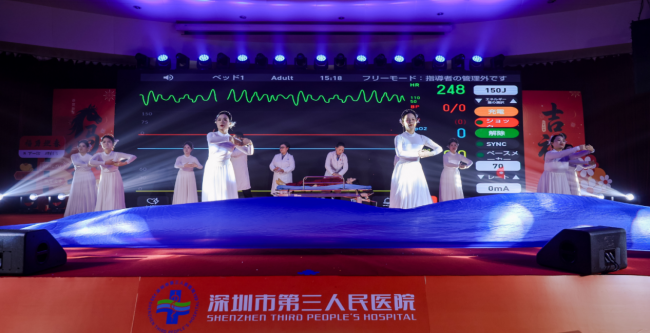 深圳市第三人民医院2026年春节联欢晚会圆满落幕（图ZMTU0MTY0ODA=） - 资讯 - 站酷设计师邹志斌原创素材 - 站酷ZCOOL