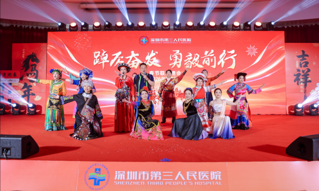 深圳市第三人民医院2026年春节联欢晚会圆满落幕（图ZMTU0MTY0ODg=） - 资讯 - 站酷设计师邹志斌原创素材 - 站酷ZCOOL