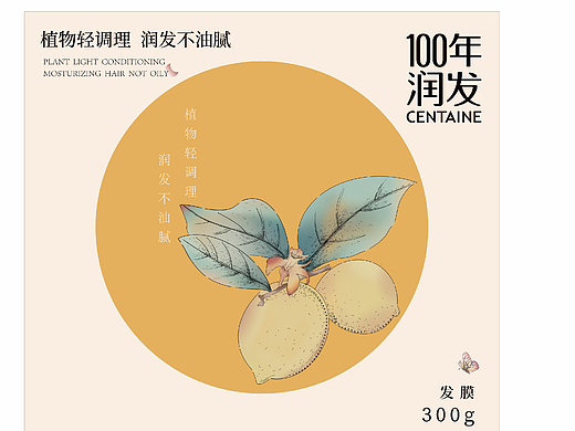 百年润发中秋包装内容设计