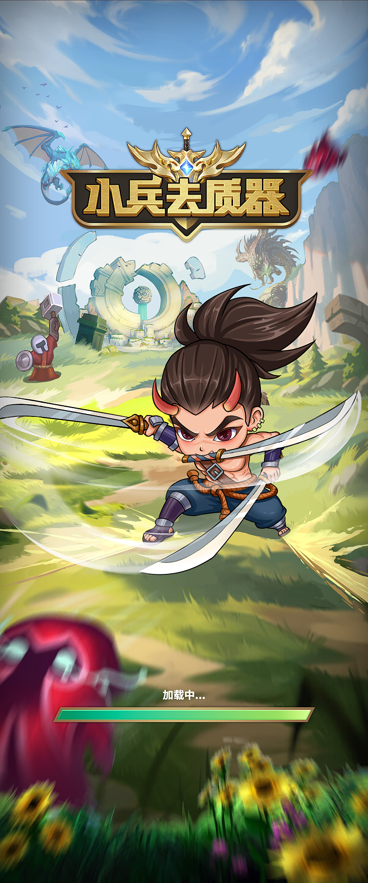 小游戏_小兵去置器（图ZNDAyNTczOTI4） - 游戏UI - 站酷设计师大胖不胖呐原创素材 - 站酷ZCOOL