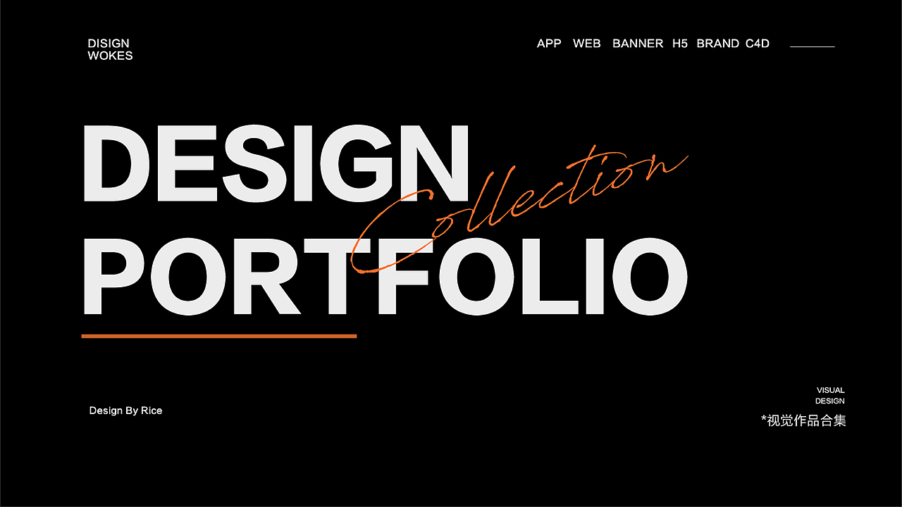 2026作品集（图ZNDAyNTc1NTgw） - 其他平面 - 站酷设计师饭饭_Rice原创素材 - 站酷ZCOOL