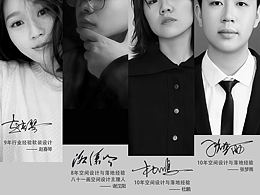 设计团队■八十一画空间设计