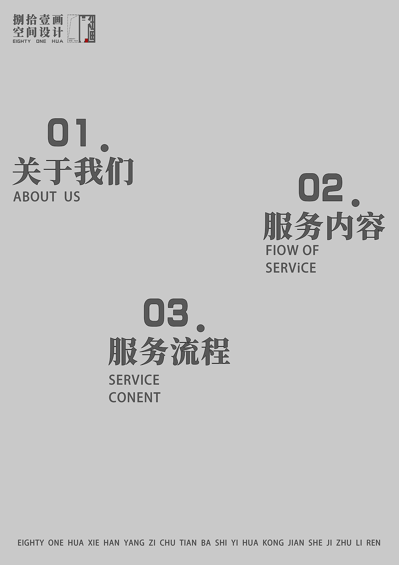 设计团队■八十一画空间设计（图ZNDAyNTc2MDk2） - 家装设计 - 站酷设计师八十一画空间设计原创素材 - 站酷ZCOOL