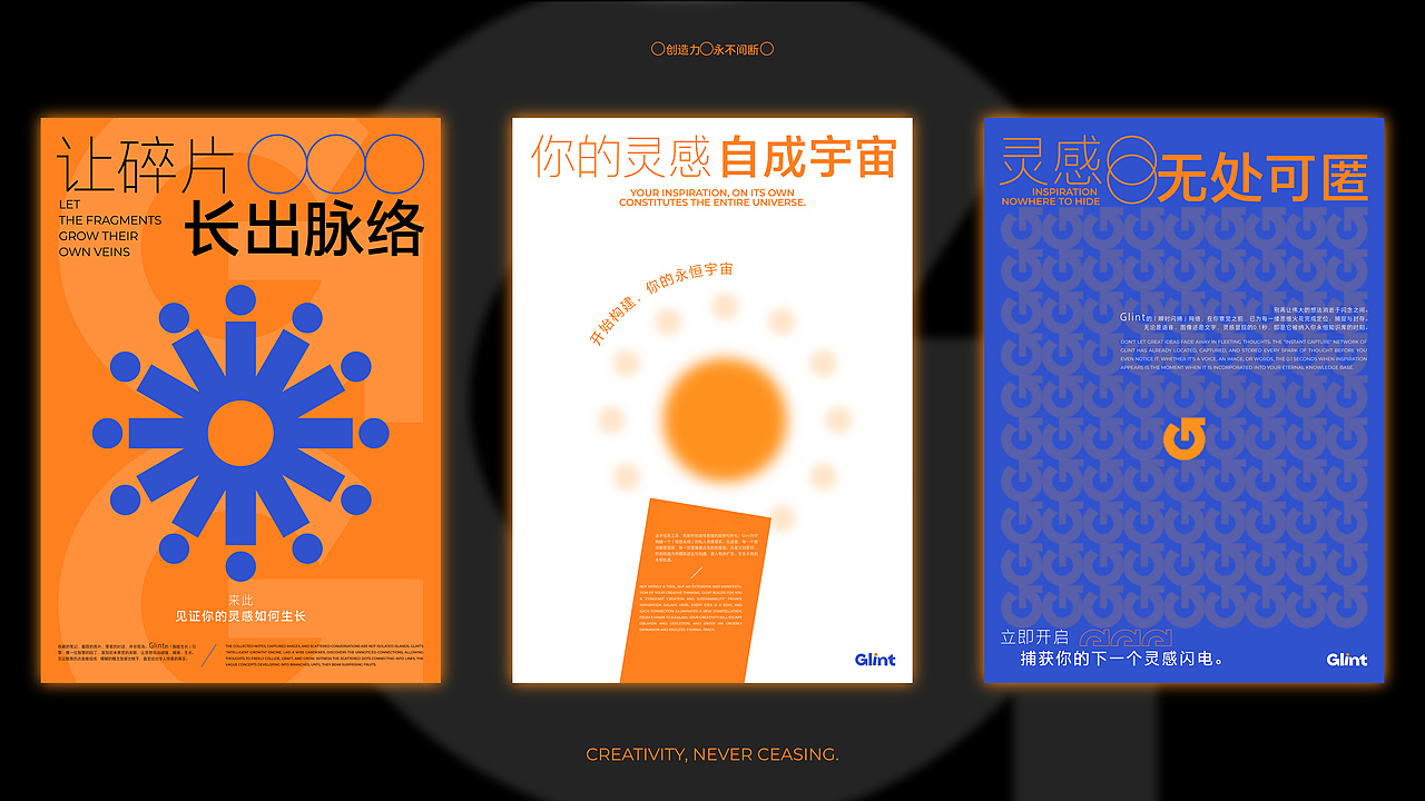 Glint 品牌设计提案（图ZNDAyNTc4NTg0） - 品牌 - 站酷设计师SHISANL原创素材 - 站酷ZCOOL
