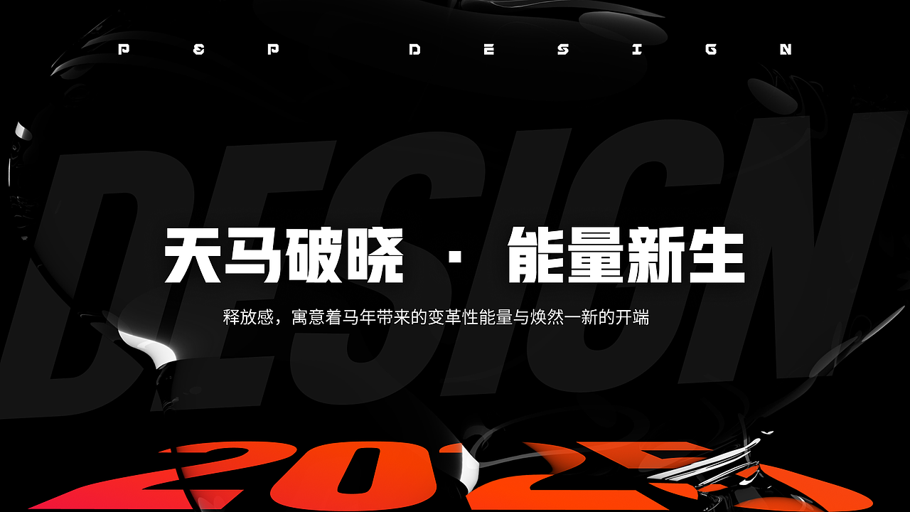 腾讯P&P Design | Showreel 2025(图ZNDAyNTgwNDQw) - 游戏UI - 站酷设计师腾讯PPDesign原创素材 - 站酷ZCOOL