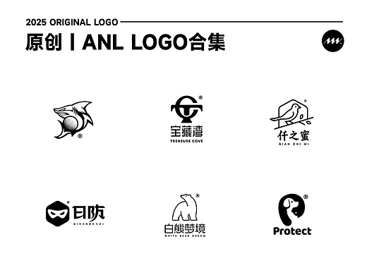 2025-LOGO合集