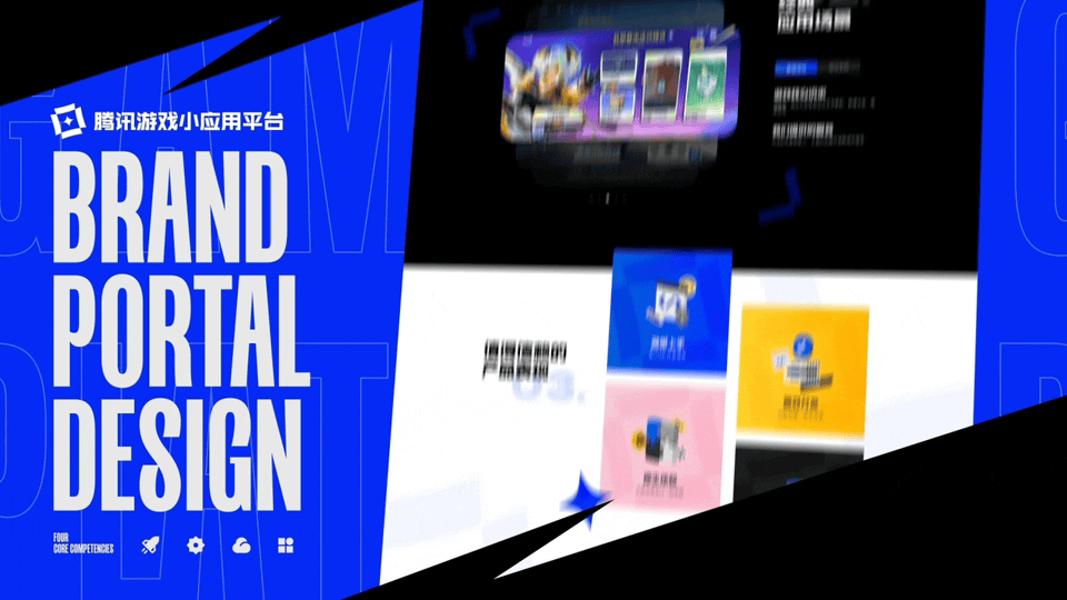 腾讯P&P Design | Showreel 2025(图ZNDAyNTgwNjg4) - 游戏UI - 站酷设计师腾讯PPDesign原创素材 - 站酷ZCOOL