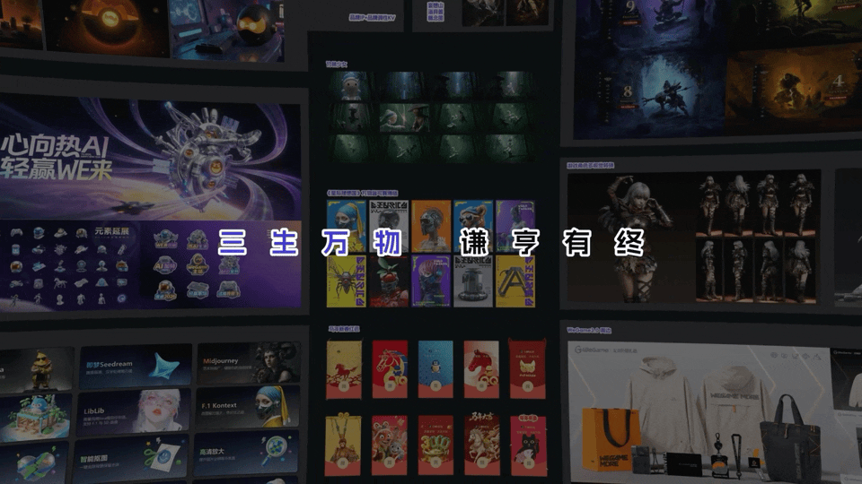腾讯P&P Design | Showreel 2025(图ZNDAyNTgwNzA4) - 游戏UI - 站酷设计师腾讯PPDesign原创素材 - 站酷ZCOOL