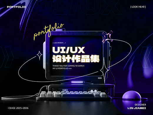 2025年UI设计作品集