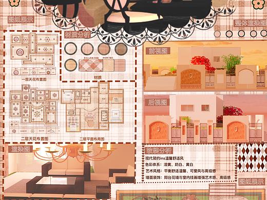 OC印象ins风房屋设计图