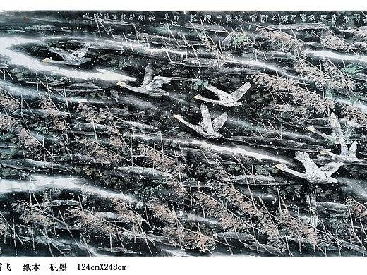 中国湿地冰雪花鸟画创始人邵同福作品鉴赏