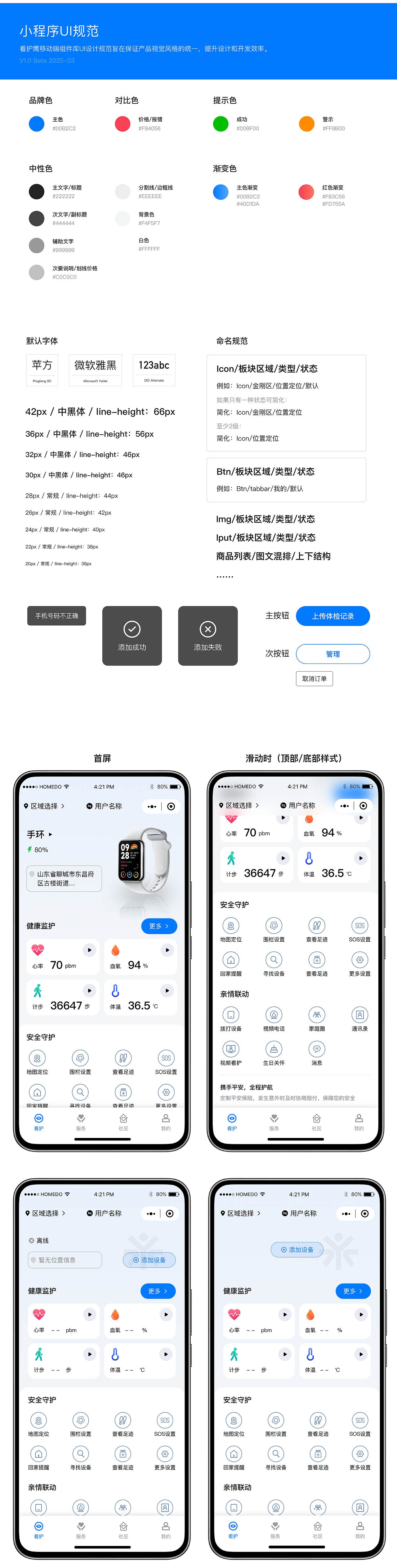 小程序（圖ZNDAyNTgyMDE2） - APP界面 - 站酷設(shè)計(jì)師狂躁的設(shè)計(jì)師原創(chuàng)素材 - 站酷ZCOOL