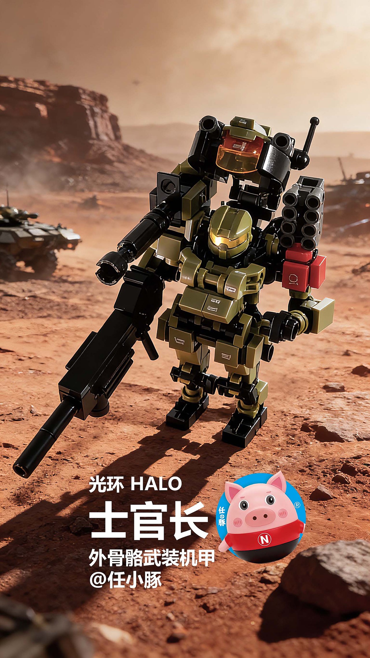 光环HALO - 士官长外骨骼武装机甲MOC（图ZNDAyNTgyMTg4） - 宣传片 - 站酷设计师任小豚原创素材 - 站酷ZCOOL
