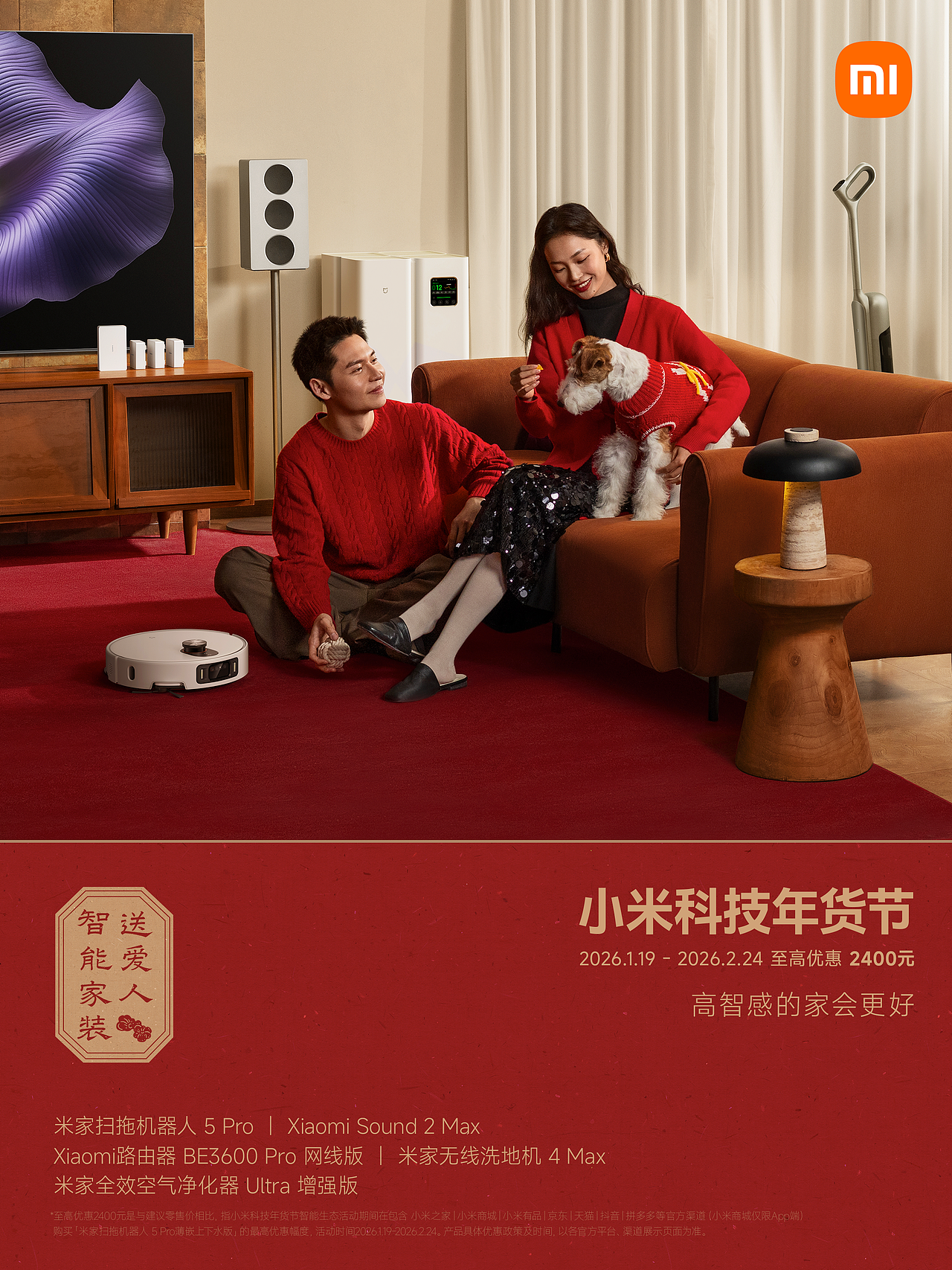 #小米# 米家科技年货节，新年集合（图ZNDAyNTgyNjUy） - 产品摄影 - 站酷设计师宇宙总队长原创素材 - 站酷ZCOOL