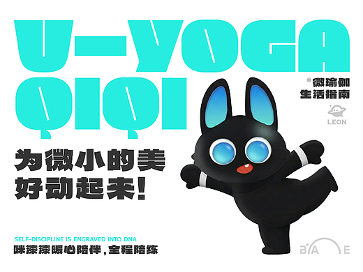 V yoga 一个陪伴型小猫|咪漆漆
