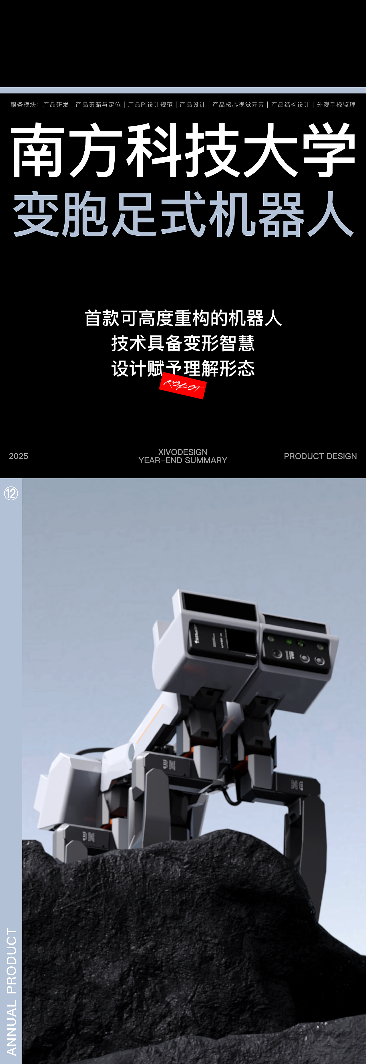 爱你老己，2025年我们没白过（图ZNDAyNTgzNjA4） - 其他工业/产品 - 站酷设计师佳简几何工业设计原创素材 - 站酷ZCOOL