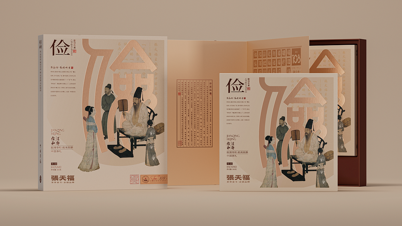 张天福 | 0—1,从金字招牌到黄金品牌(图ZNDAyNTgzNjM2) - 品牌 - 站酷设计师梵茶计原创素材 - 站酷ZCOOL