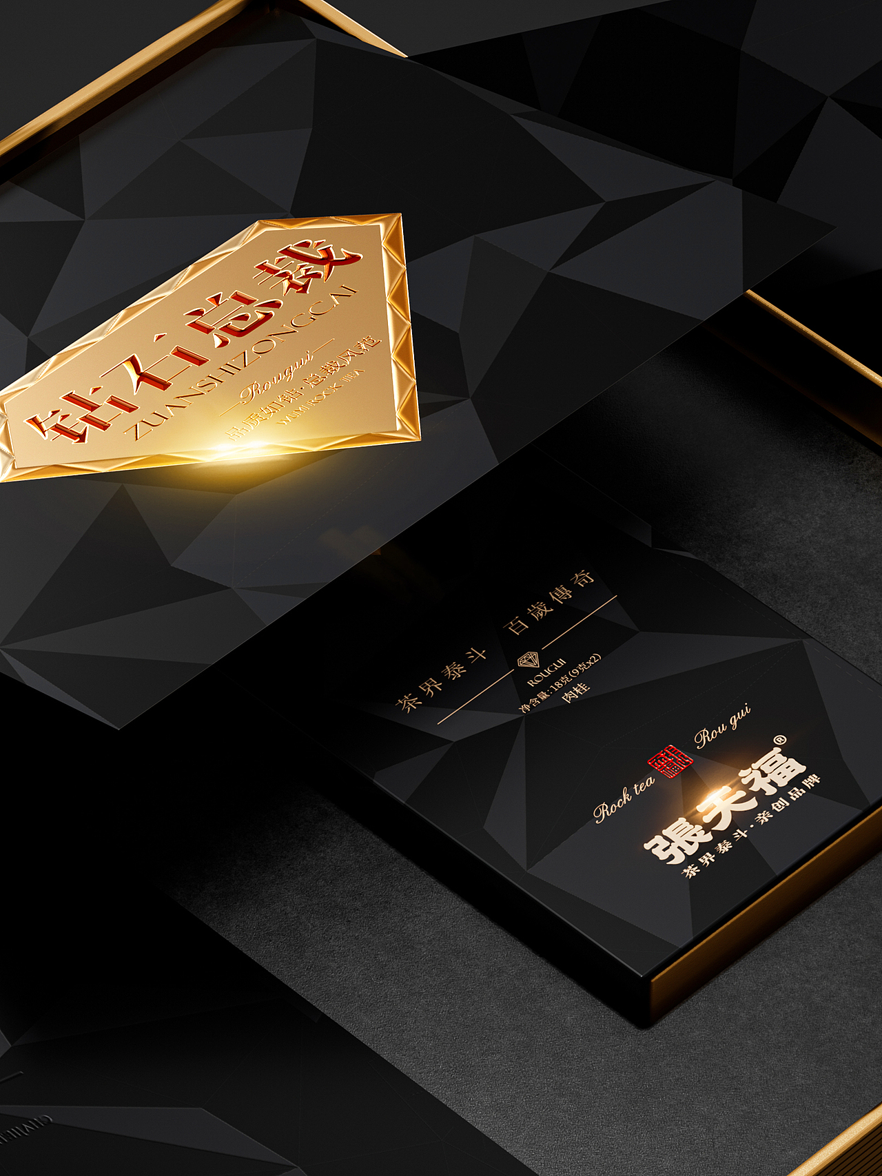 张天福 | 0—1,从金字招牌到黄金品牌(图ZNDAyNTgzODEy) - 品牌 - 站酷设计师梵茶计原创素材 - 站酷ZCOOL