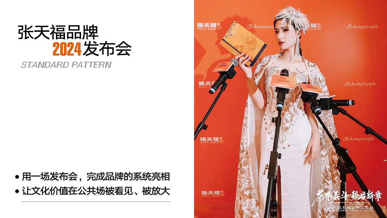 张天福 | 0—1,从金字招牌到黄金品牌(图ZNDAyNTgzOTM2) - 品牌 - 站酷设计师梵茶计原创素材 - 站酷ZCOOL