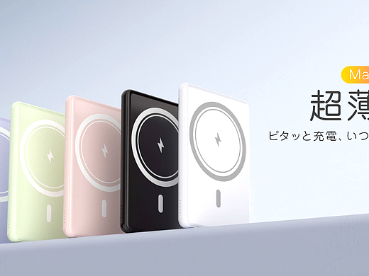 磁吸充电宝（个人主页-ZNzMxNTE5MDA=） - 动画/影视 - 站酷设计师LiChuan贸易原创素材 - 站酷ZCOOL