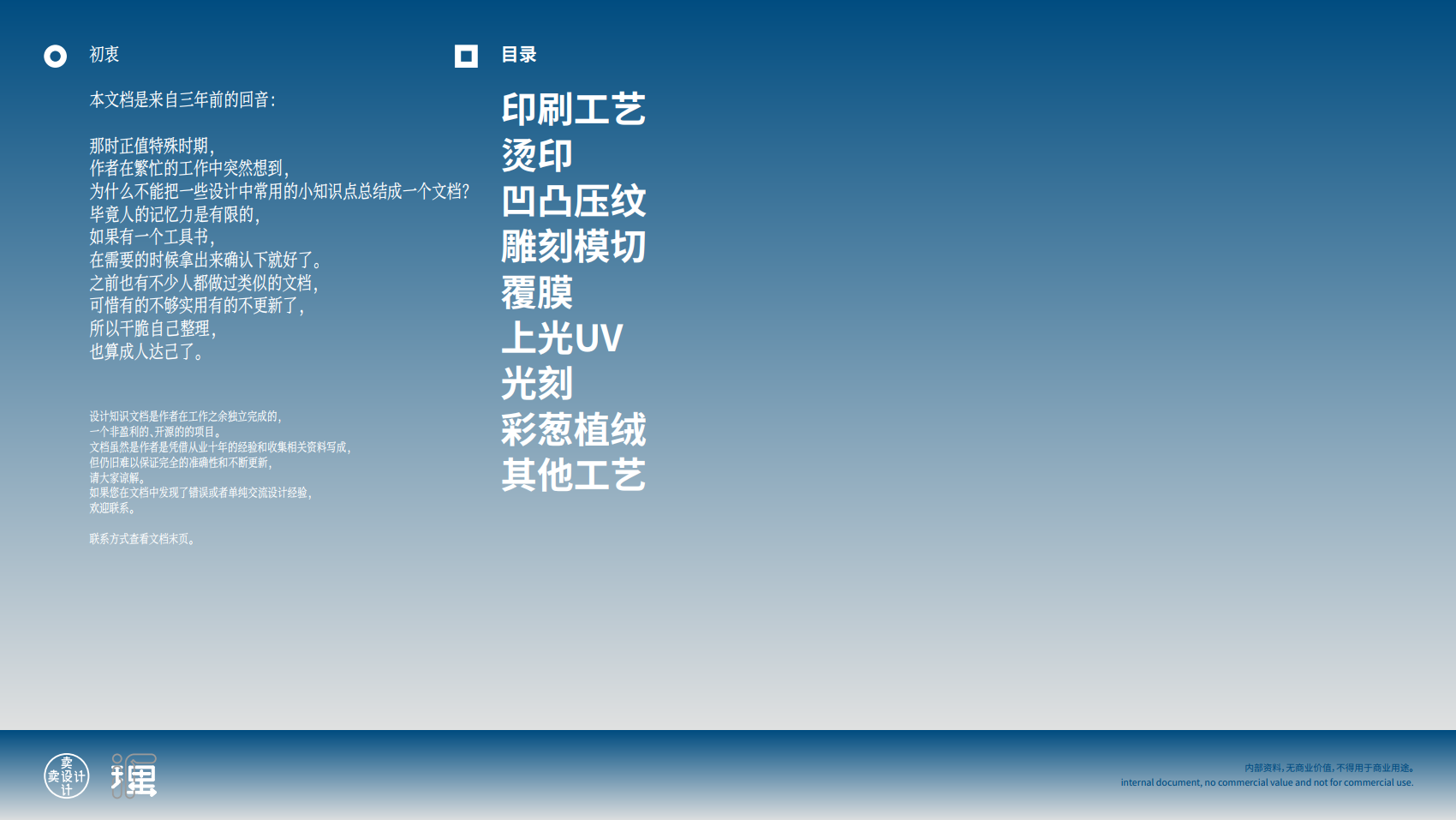 设计知识文档——印刷类三篇完结（图ZMTU0MTY5MDg=） - 教程 - 站酷设计师卖设计治病原创素材 - 站酷ZCOOL