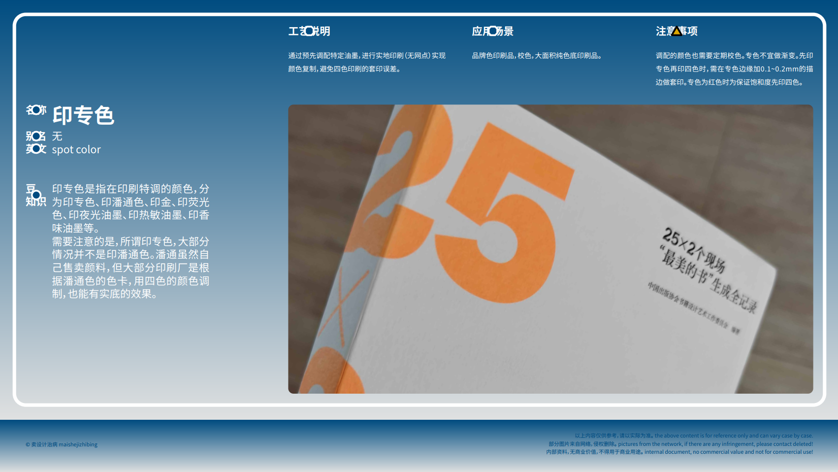 设计知识文档——印刷类三篇完结（图ZMTU0MTY5MTY=） - 教程 - 站酷设计师卖设计治病原创素材 - 站酷ZCOOL