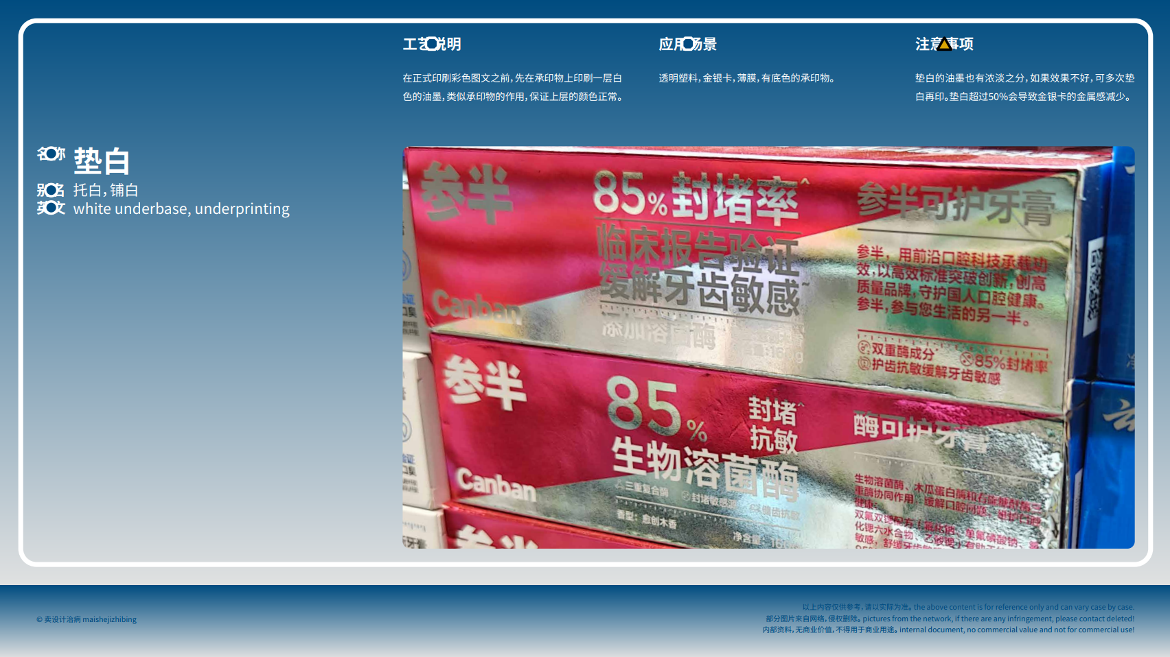 设计知识文档——印刷类三篇完结（图ZMTU0MTY5MTI=） - 教程 - 站酷设计师卖设计治病原创素材 - 站酷ZCOOL