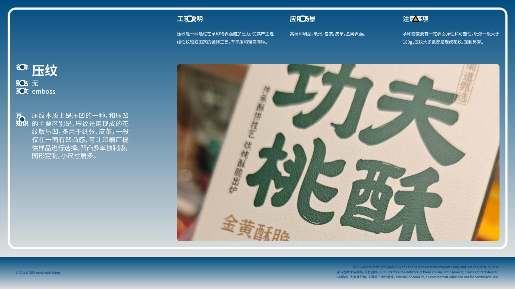 设计知识文档——印刷类三篇完结（图ZMTU0MTY5Mjg=） - 教程 - 站酷设计师卖设计治病原创素材 - 站酷ZCOOL