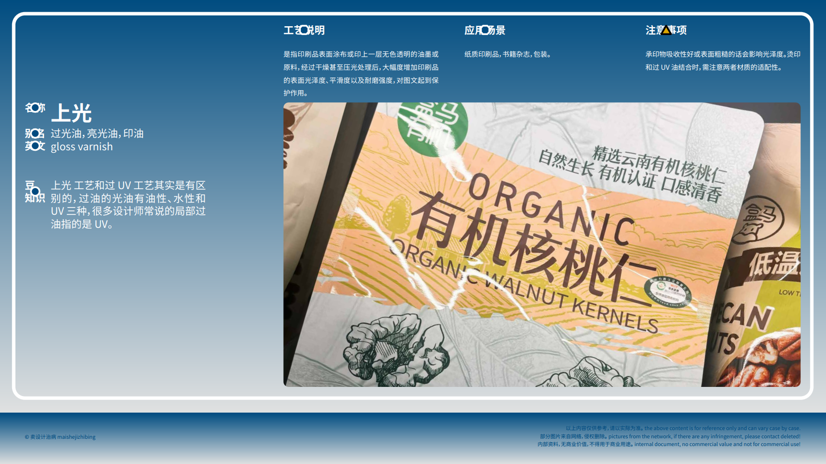 设计知识文档——印刷类三篇完结（图ZMTU0MTY5MzI=） - 教程 - 站酷设计师卖设计治病原创素材 - 站酷ZCOOL