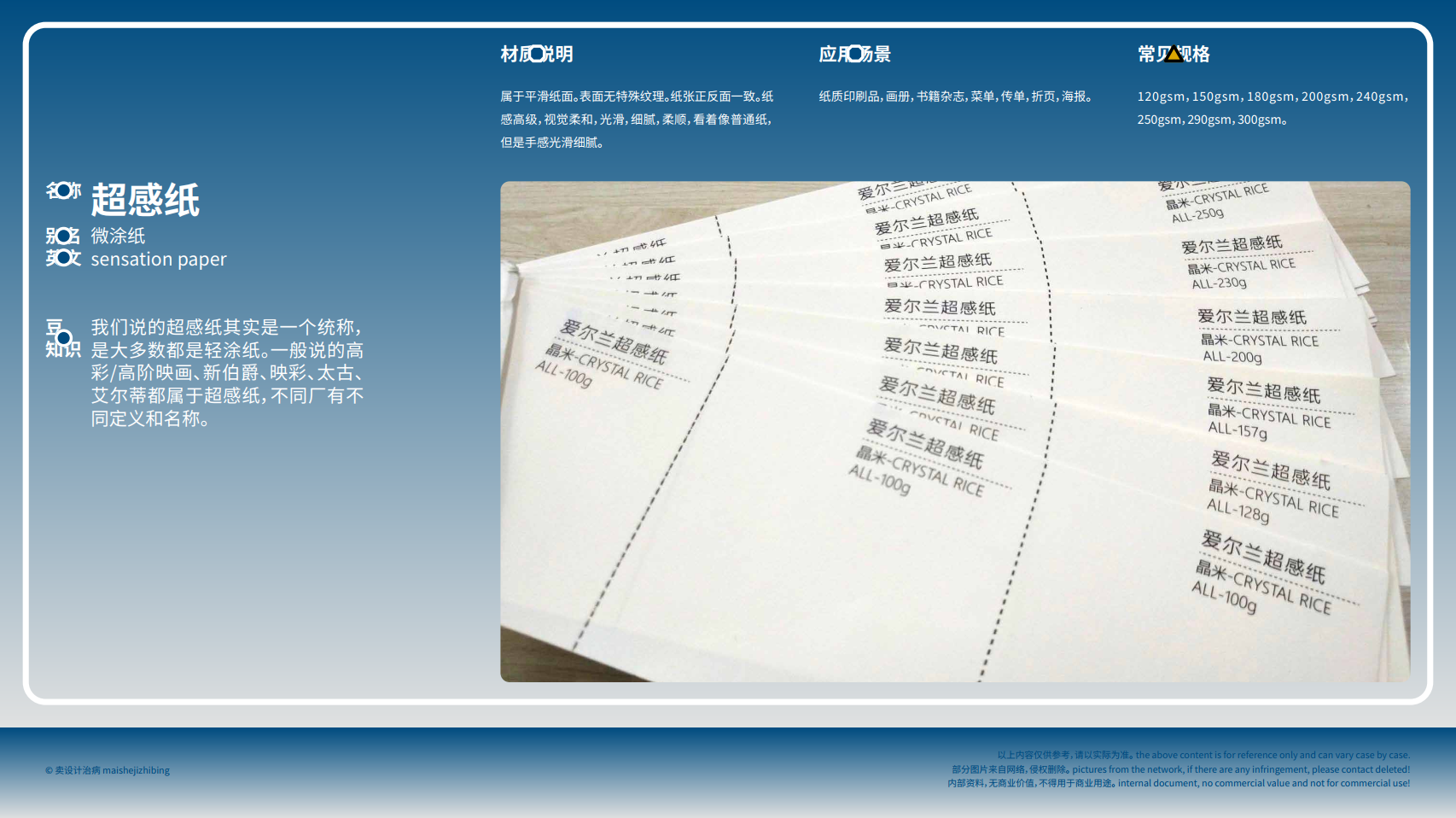 设计知识文档——印刷类三篇完结（图ZMTU0MTY5NDQ=） - 教程 - 站酷设计师卖设计治病原创素材 - 站酷ZCOOL