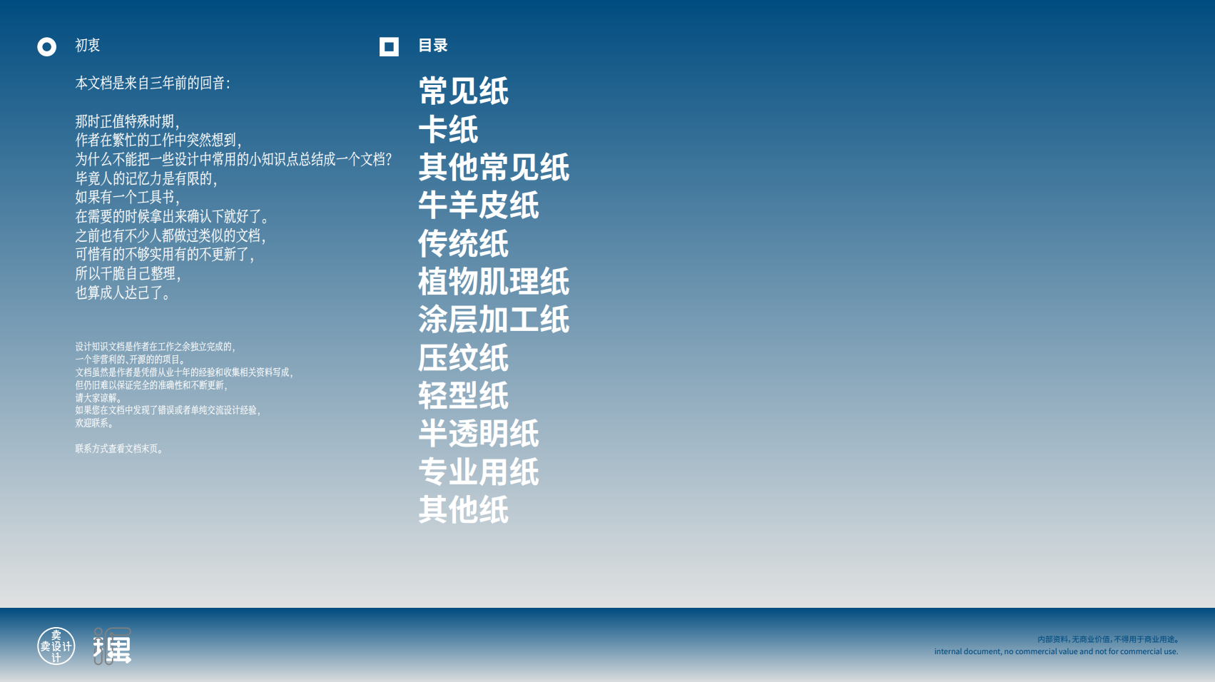 设计知识文档——印刷类三篇完结（图ZMTU0MTY5MzY=） - 教程 - 站酷设计师卖设计治病原创素材 - 站酷ZCOOL