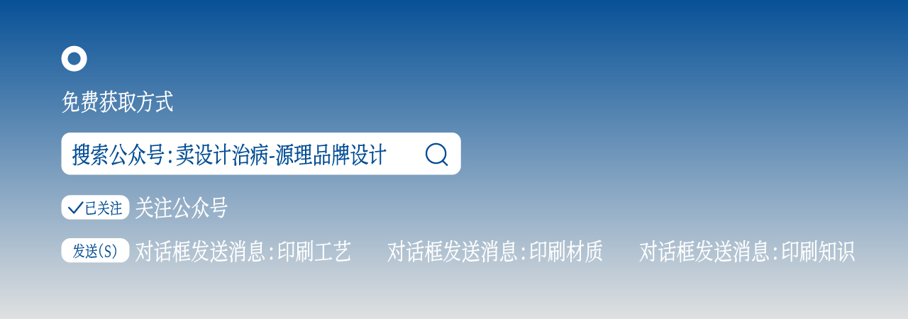 设计知识文档——印刷类三篇完结（图ZMTU0MTY5OTY=） - 教程 - 站酷设计师卖设计治病原创素材 - 站酷ZCOOL