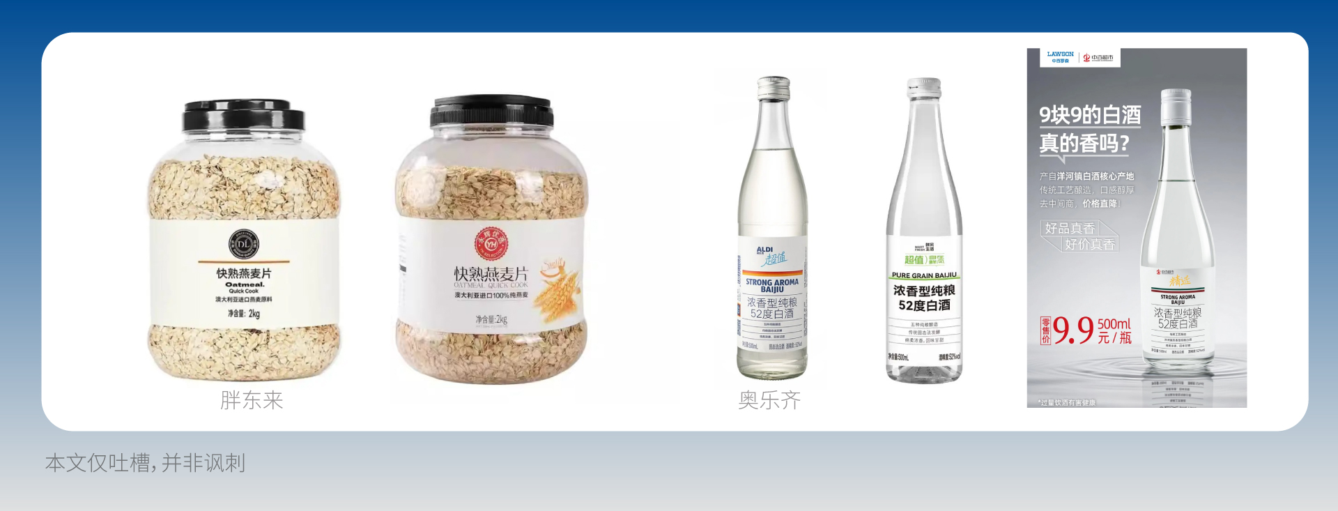 想要显眼？超市里的很多包装都设计错了（图ZMTU0MTcwMTY=） - 观点 - 站酷设计师卖设计治病原创素材 - 站酷ZCOOL