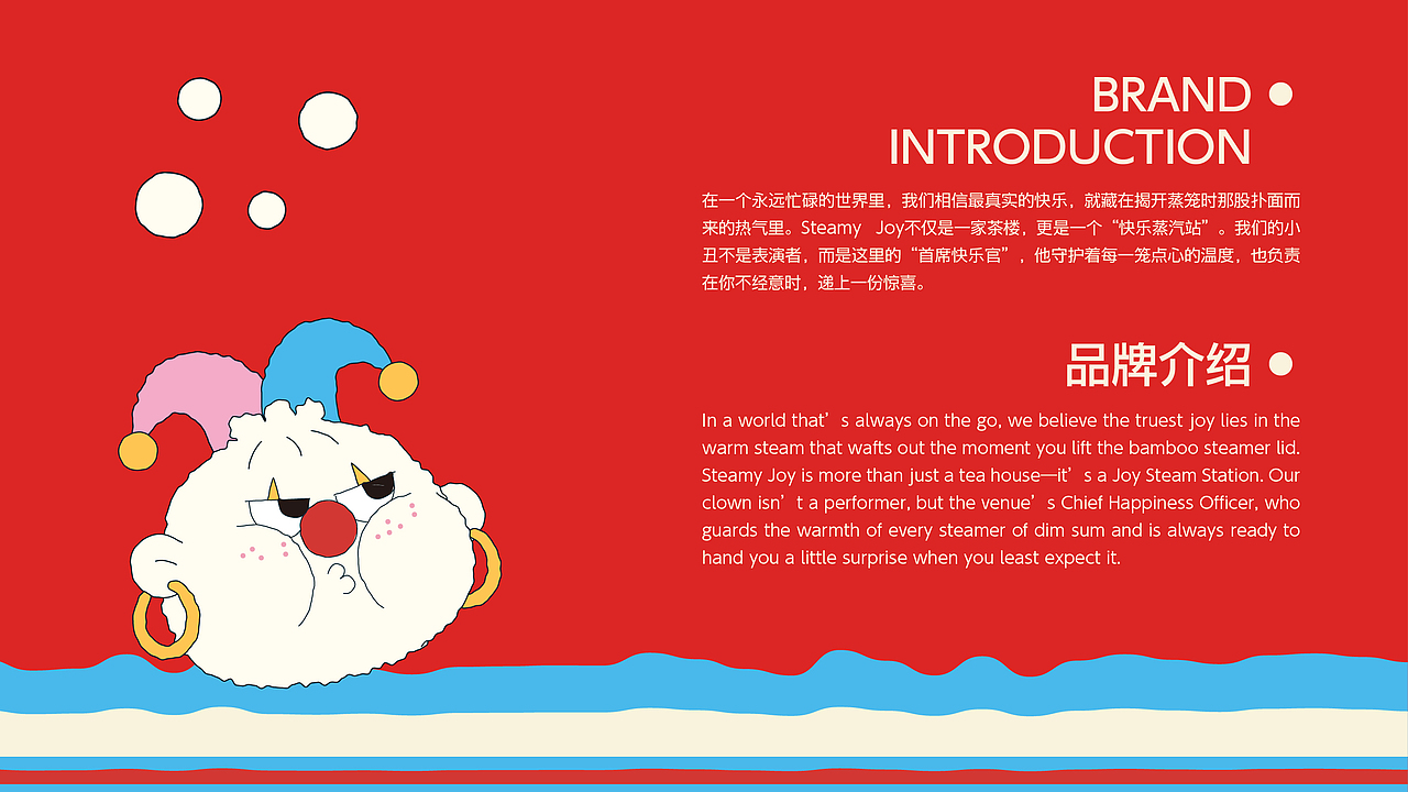 Steamy Joy | 蒸点乐品牌设计（图ZNDAyNTg1NTg0） - 品牌 - 站酷设计师麻辣小肚子原创素材 - 站酷ZCOOL