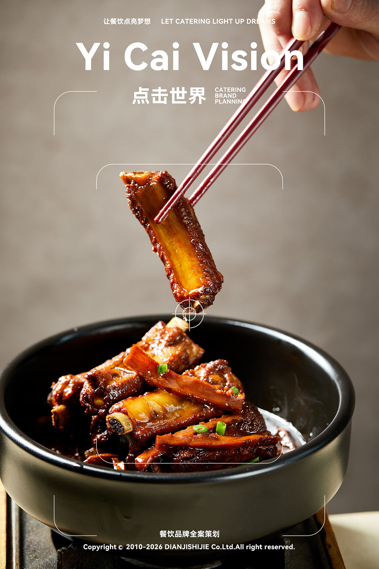 点击世界 餐饮品牌全案----（图ZNDAyNTg2MDYw） - 美食摄影 - 站酷设计师艺彩视觉美食摄影原创素材 - 站酷ZCOOL