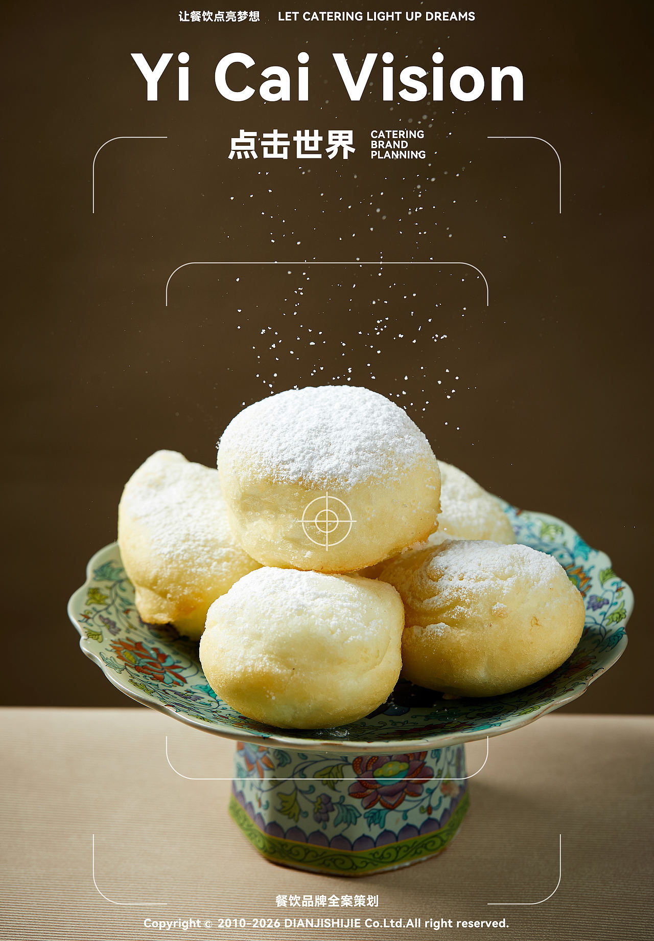 点击世界 餐饮品牌全案----（图ZNDAyNTg2MDg0） - 美食摄影 - 站酷设计师艺彩视觉美食摄影原创素材 - 站酷ZCOOL