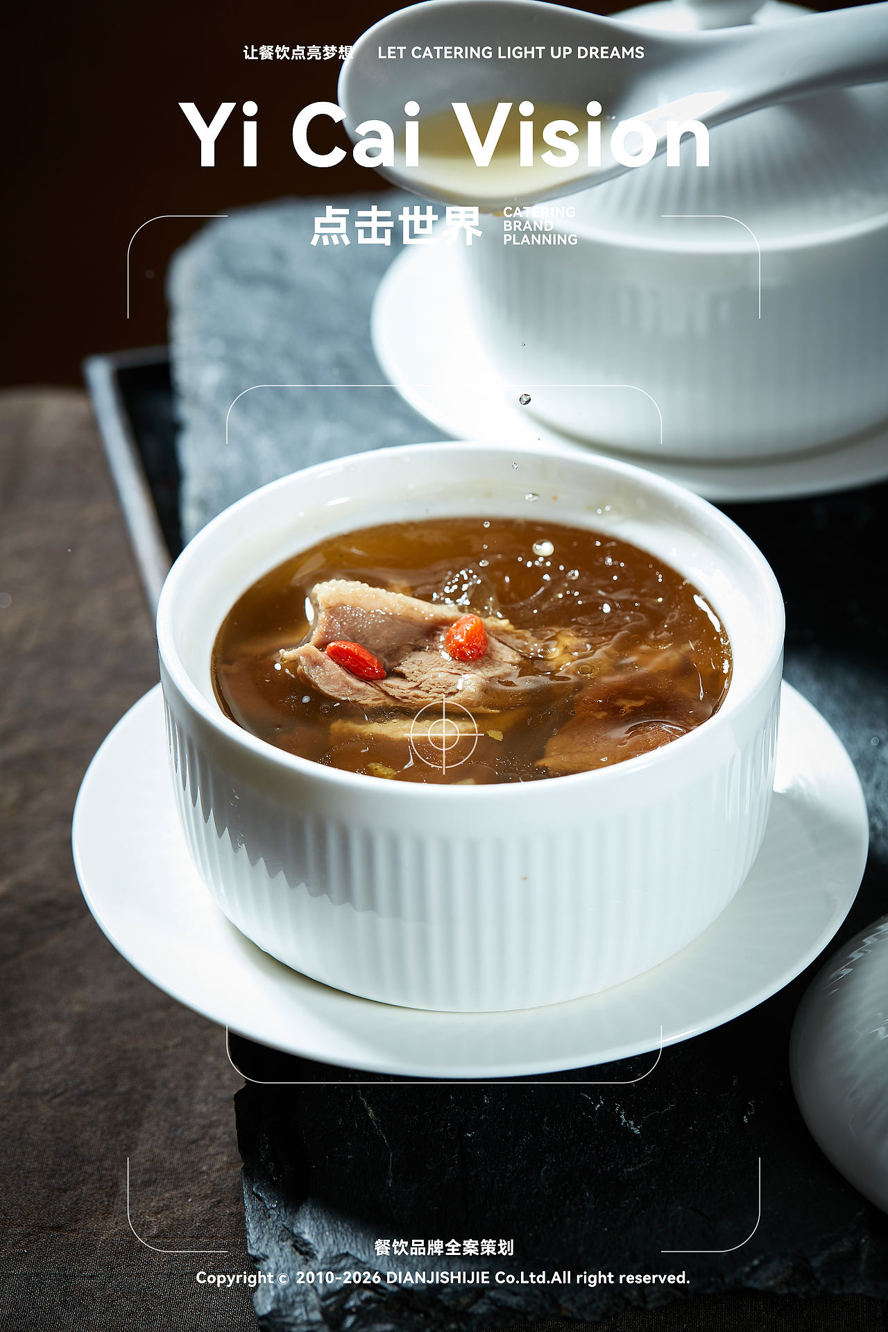 点击世界 餐饮品牌全案----（图ZNDAyNTg2MDc2） - 美食摄影 - 站酷设计师艺彩视觉美食摄影原创素材 - 站酷ZCOOL