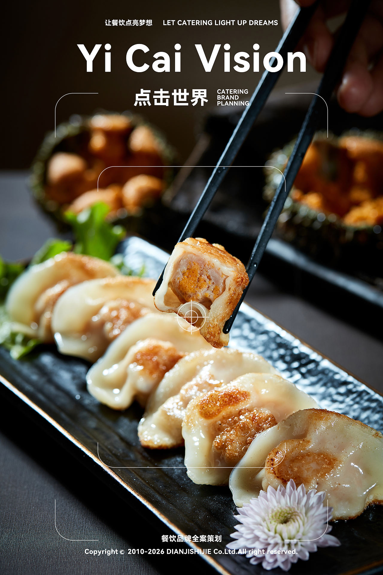 点击世界 餐饮品牌全案----（图ZNDAyNTg2MDY0） - 美食摄影 - 站酷设计师艺彩视觉美食摄影原创素材 - 站酷ZCOOL