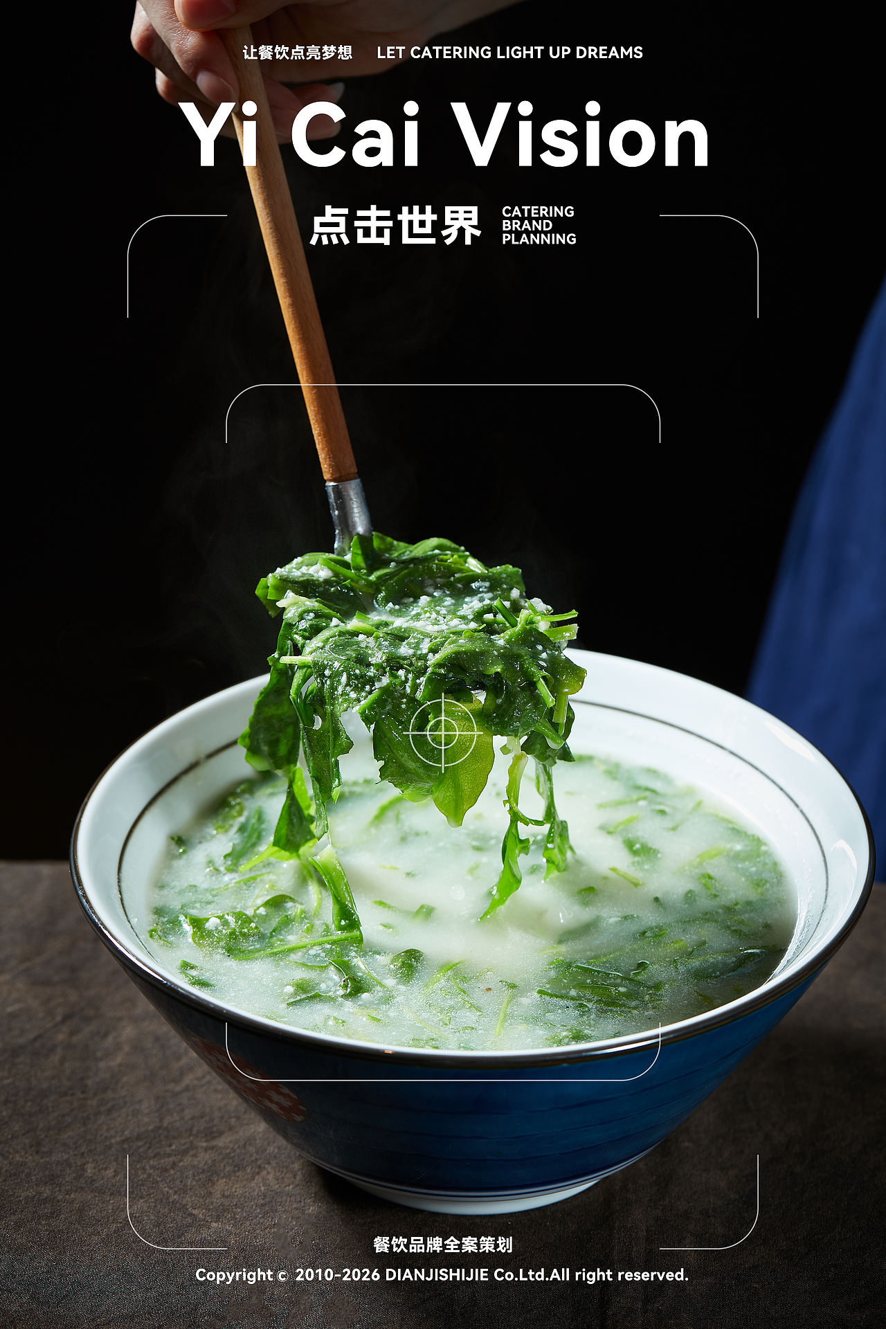 点击世界 餐饮品牌全案----（图ZNDAyNTg2MDUy） - 美食摄影 - 站酷设计师艺彩视觉美食摄影原创素材 - 站酷ZCOOL