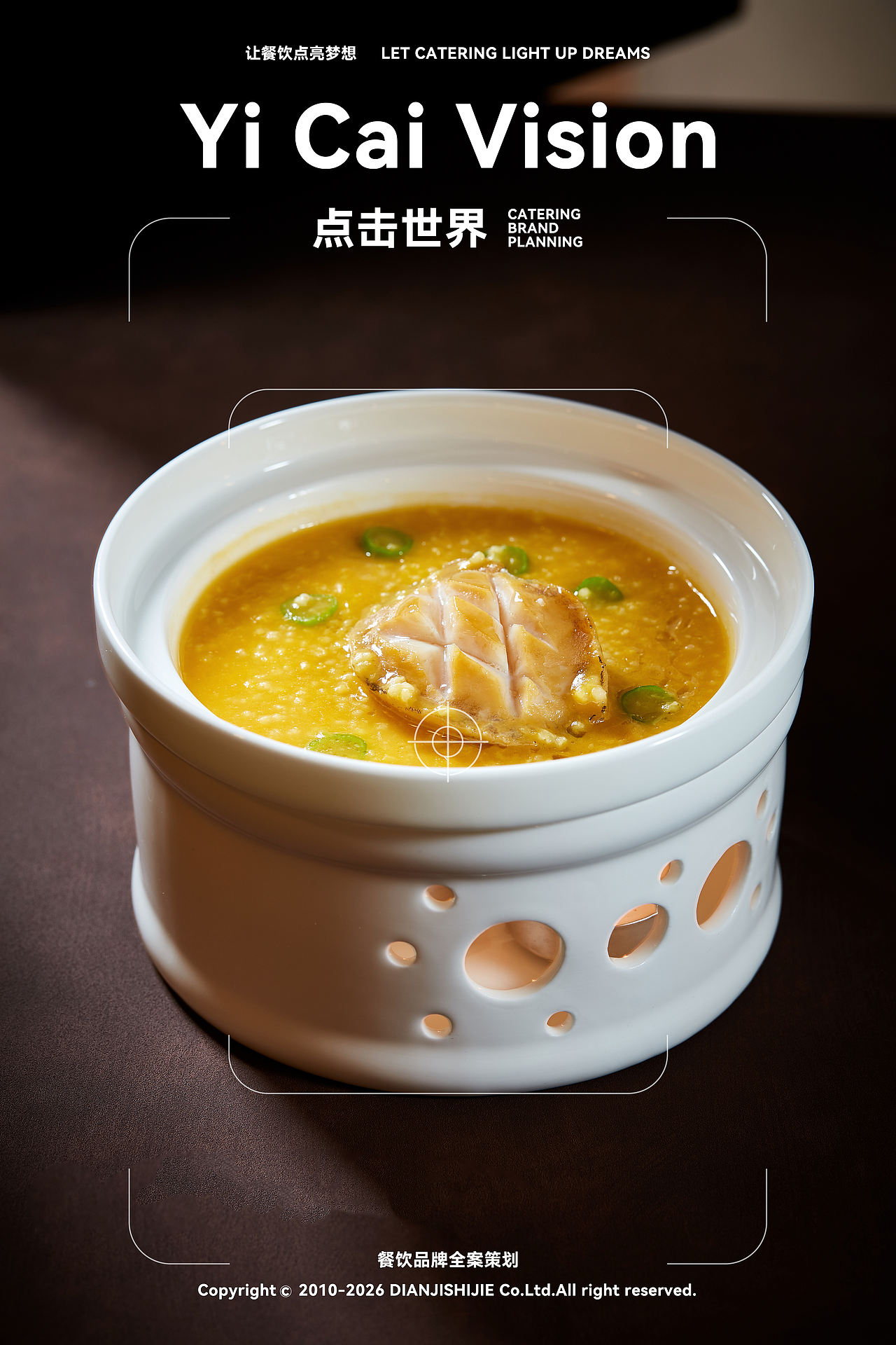点击世界 餐饮品牌全案----（图ZNDAyNTg2MDgw） - 美食摄影 - 站酷设计师艺彩视觉美食摄影原创素材 - 站酷ZCOOL
