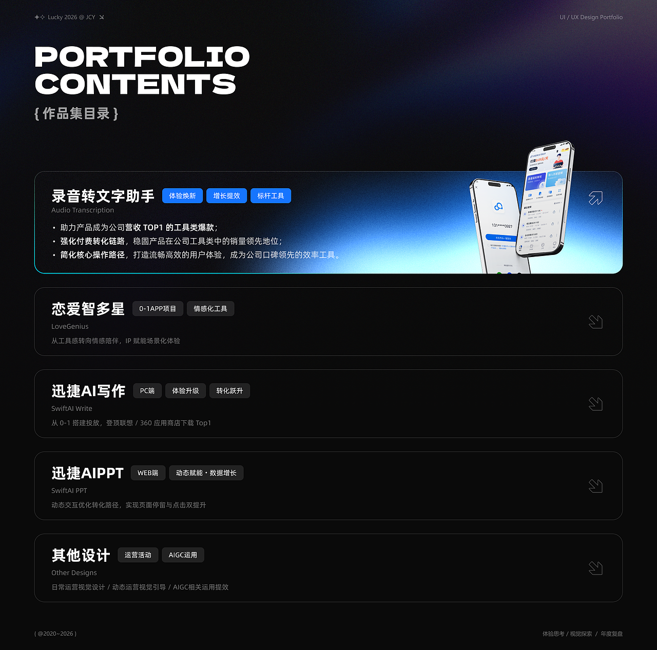 设计沉淀与价值探索（图ZNDAyNTg2NTgw） - 软件界面 - 站酷设计师萤火JCY原创素材 - 站酷ZCOOL