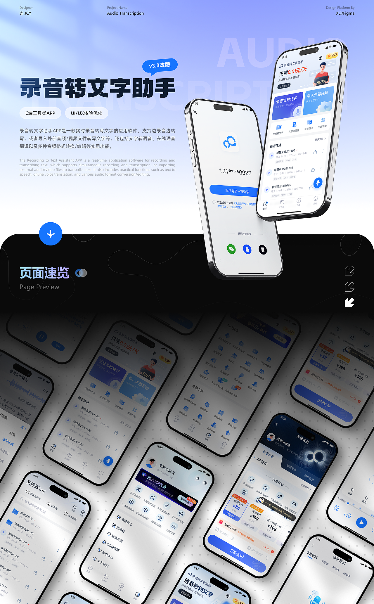 设计沉淀与价值探索（图ZNDAyNTg2NTg0） - 软件界面 - 站酷设计师萤火JCY原创素材 - 站酷ZCOOL