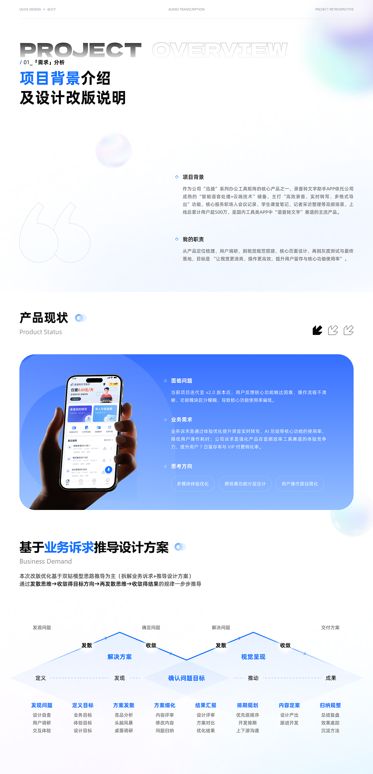 设计沉淀与价值探索（图ZNDAyNTg2NTg4） - 软件界面 - 站酷设计师萤火JCY原创素材 - 站酷ZCOOL