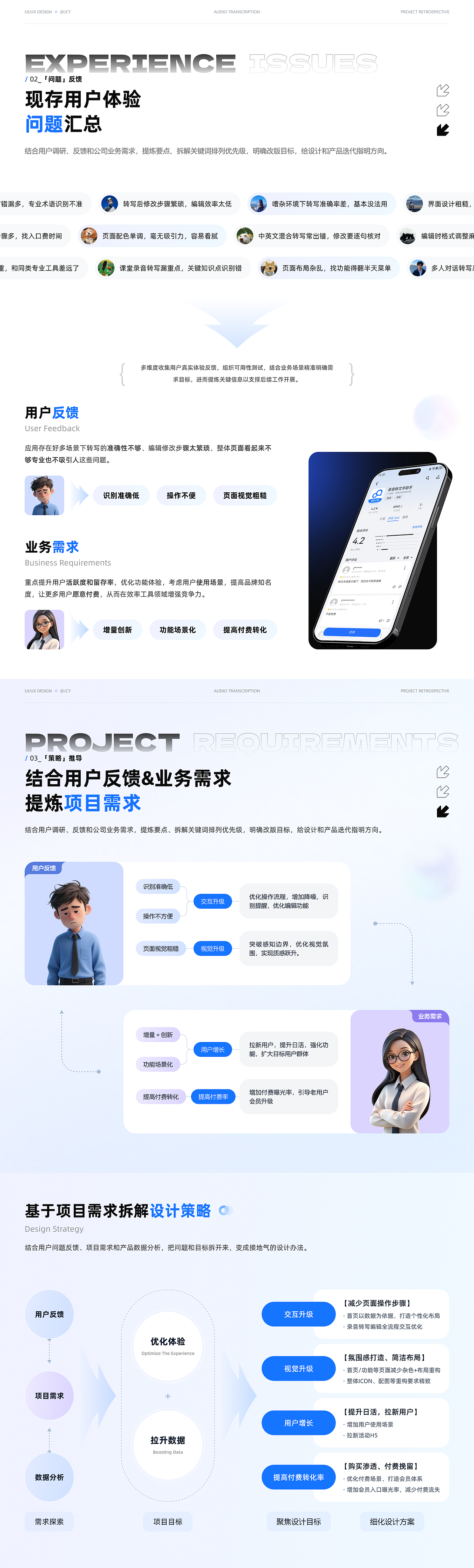 设计沉淀与价值探索（图ZNDAyNTg2NTky） - 软件界面 - 站酷设计师萤火JCY原创素材 - 站酷ZCOOL