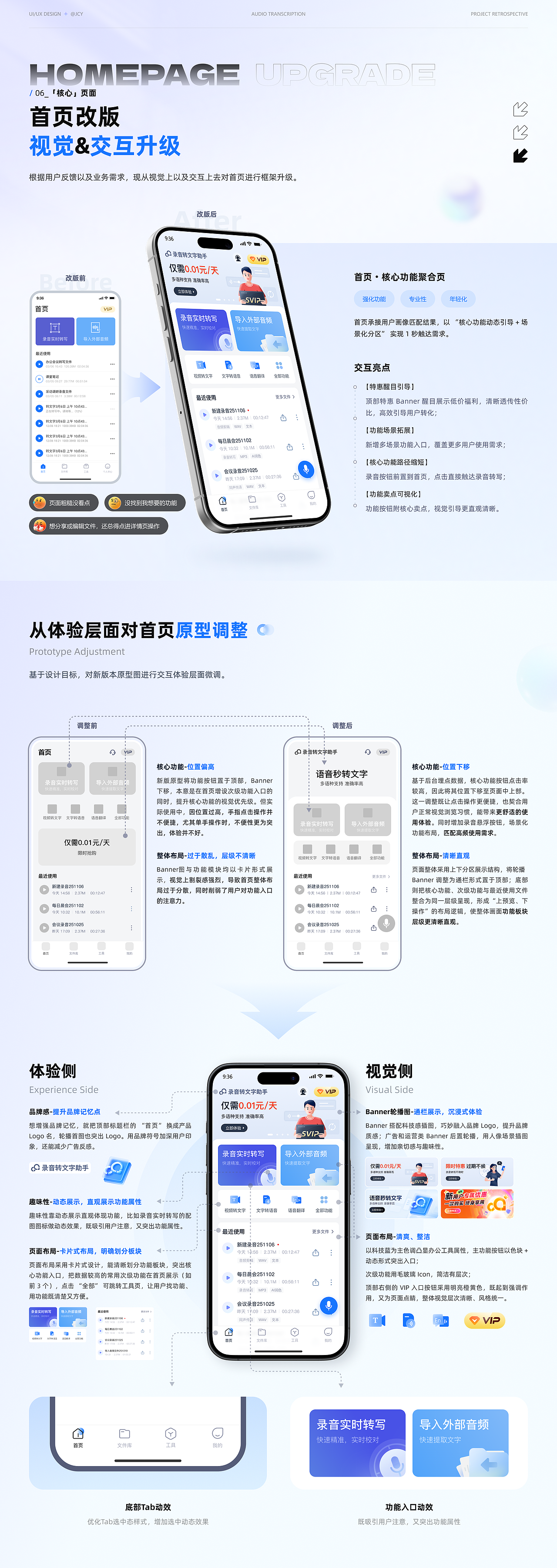 设计沉淀与价值探索（图ZNDAyNTg2NjEy） - 软件界面 - 站酷设计师萤火JCY原创素材 - 站酷ZCOOL