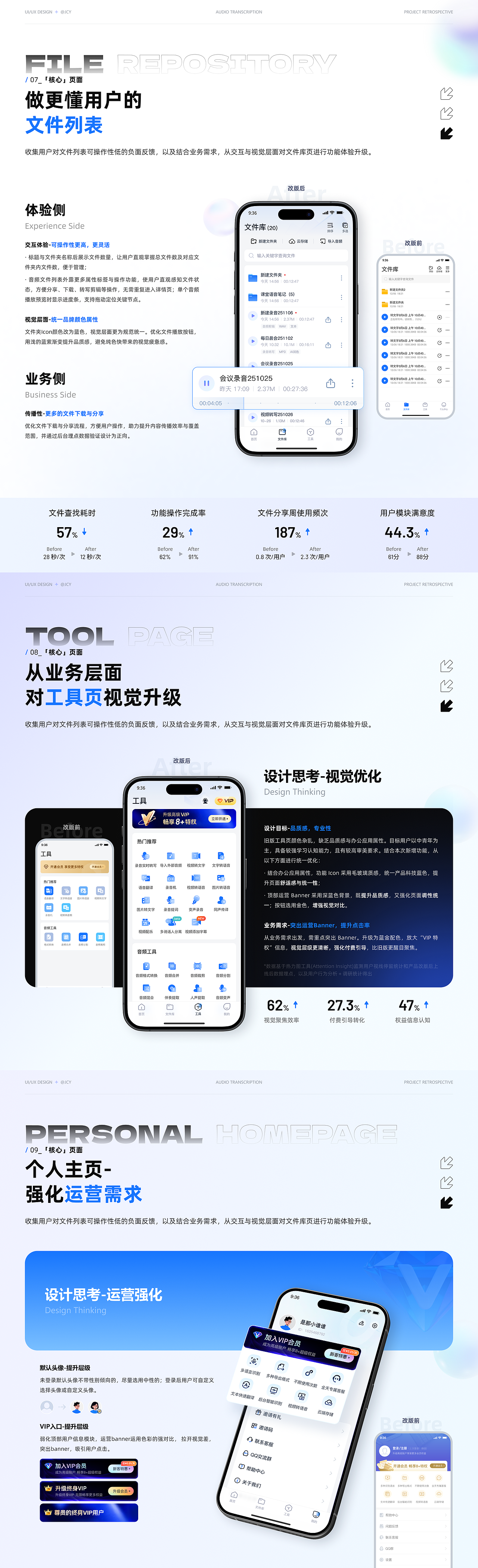 设计沉淀与价值探索（图ZNDAyNTg2NjE2） - 软件界面 - 站酷设计师萤火JCY原创素材 - 站酷ZCOOL