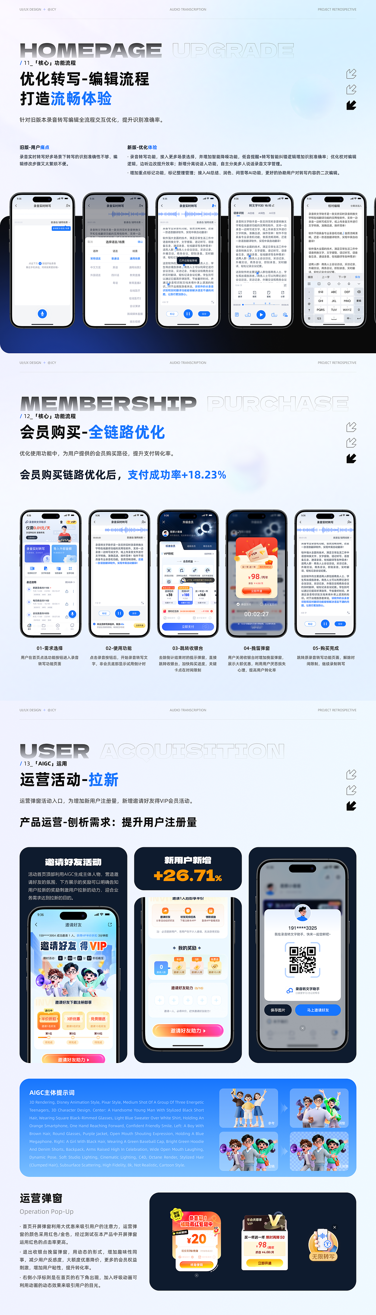 设计沉淀与价值探索（图ZNDAyNTg2NjI0） - 软件界面 - 站酷设计师萤火JCY原创素材 - 站酷ZCOOL