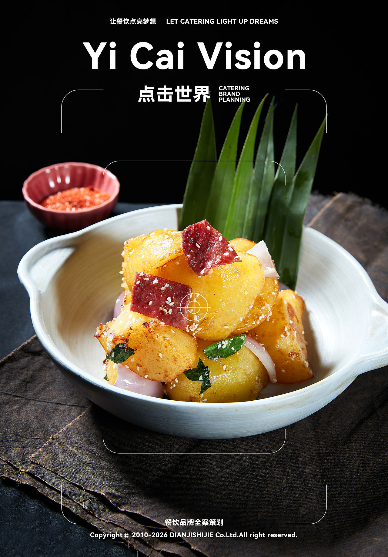 点击世界 餐饮品牌全案----（图ZNDAyNTg2NjUy） - 美食摄影 - 站酷设计师艺彩视觉美食摄影原创素材 - 站酷ZCOOL