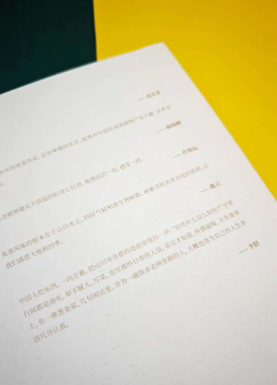 食野中国（图ZNDAyNTg3NTU2） - 书籍/画册 - 站酷设计师shinorz原创素材 - 站酷ZCOOL
