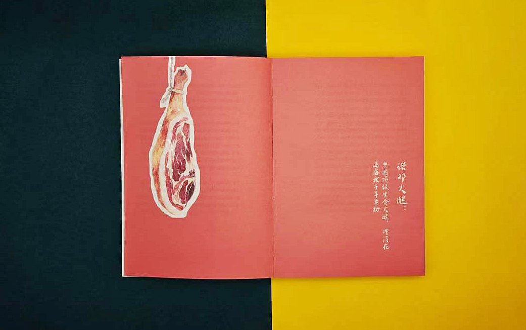 食野中国（图ZNDAyNTg3NTg0） - 书籍/画册 - 站酷设计师shinorz原创素材 - 站酷ZCOOL